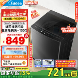 美的（Midea）波轮洗衣机全自动家用 V33B升级款MB100V36T 10公斤 除螨 抗菌桶 新风换气 以旧换新 家电国家补贴