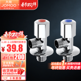 九牧（JOMOO） 卫浴角阀精铜主体厨卫五金配件冷热四分水阀止水阀74055/44055 1冷1热