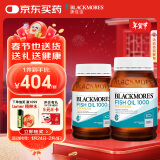 澳佳宝Blackmores无腥鱼油软胶囊 1000mg深海Omega3含DHA EPA 香草柠檬味rTG型成人好吸收 400粒/瓶*2瓶