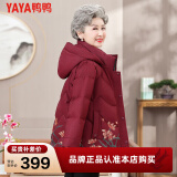 鸭鸭（YAYA） 奶奶冬装羽绒服女中老年女装加厚外套老人保暖防寒衣服QC YE2B618975J-紫红色 XL 建议100-115斤