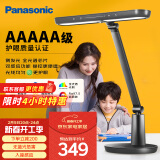 松下（Panasonic）台灯AAAAA级护眼台灯学习台灯护眼灯家用儿童台灯学习护眼致醒黑