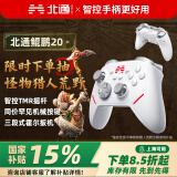 北通鲲鹏20智控无线游戏手柄xbox机械按键switch电脑PC手机电视steam蓝牙体感NS双影奇境怪物猎人荒野