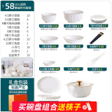 嘉兰陶瓷碗家用新款现代简约轻奢餐具创意可微波吃饭碗盘组合碗碟套装 轻奢58件汤锅版套装(6-10适用)
