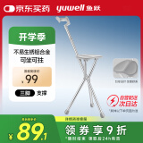 鱼跃（Yuwell）老人手杖拐杖 YU872助行器拐杖凳拐杖椅铝合金防滑折叠登山杖拐棍