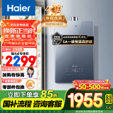 海尔（Haier）【K系列KL5】16升燃气热水器天然气5A一级恒温【国家补贴15%】一级静音水质净化抗12级风 以旧换新