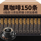 说客速溶黑咖啡纯黑咖啡非无糖0脂肥减提高代谢美式咖啡 速溶黑咖啡*90条