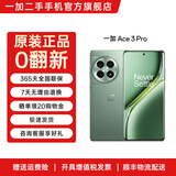 OPPO 一加 Ace 3 Pro 第三代骁龙 8 旗舰芯片 6100mAh 冰川电池 二手 绿野素青【带100W原厂闪充】 24GB+1TB 准新