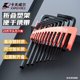 卡夫威尔内六角扳手 万能工具套装 自行车扳手螺丝刀手动维修工具 【中长平型25件套】高碳钢KH3588