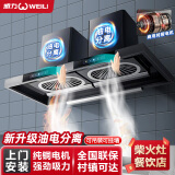 威力高端商用抽油烟机变频大吸力升级油电分离农村柴火灶土灶饭店厨房 双电机环保油烟机可吊装可挂壁 【油电分离】纳米黑1.5米双机头纯铜电机1000W