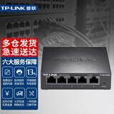 普联（TP-LINK）TL-SG1005D交换器5口千兆交换机4口网络分线器网线集线器四口监控分流器