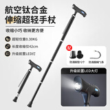 PALMBIRD 掌中鸟老人拐杖防摔防滑助力行走器医用四脚拐棍户外登山可伸缩超轻手杖 【黑色带灯单脚款】仅0.30KG（单脚垫2个）