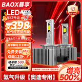 暴享D1S D2S D3S D5S 奥迪原装氙气灯泡全新A4LA6LA8Q3Q5Q7远近光 D3S