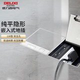 德力西（DELIXI）开关插座 嵌入式大理石地插瓷砖隐藏式实木地板插座 双五孔十孔