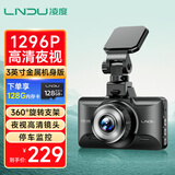 凌度V320行车记录仪 1296P高清夜视 360度全景可调拍摄 金属材质 单录