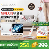 德尔玛（Deerma）无线手持吸尘器VC20 PLUS家用手持轻量化吸尘器立式充电强力大功率 大吸力宠物吸毛吸尘器