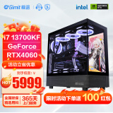 极途（Gimit） i7 12700KF升13700KF/4060/4070S/4070TiS组装电脑游戏主机设计台式机DIY电脑 配置三：14700F丨1TB丨4060