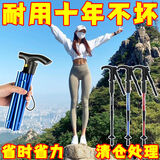 户外登山杖伸缩便携式手杖铝合金四节加厚防摔拐棍超轻代步拐杖 全新升级丨便携收纳丨缓震防滑丨清仓 加厚管材丨四节折叠【黑色1个】为登山而生