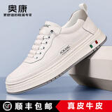 奥康正品男鞋2025春夏季新款真皮透气小白鞋软底运动休闲皮鞋潮流板鞋 白色 -1245422169H【顺丰包邮】 42 (260mm) 【标准皮鞋尺码】