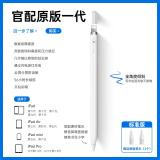 威顿【美国MFI认证】电容笔一二代ipad触控笔适用于苹果apple pencil防误触pro平板air4/5手写笔触屏 官配一代顶配版【L口快充丨倾斜压杆】 防误触不断触 倾斜压感