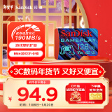 闪迪（SanDisk）128GB TF内存卡 A2 U3 V30 4K 游戏存储卡 读速190MB/s 写速90MB/s 游戏不卡顿 游戏机掌机专用卡