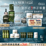 海蓝之谜（LA MER）明星修护套装(精萃水+精华+面霜+眼霜护肤品化妆品生日女神节礼物