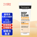 露得清（Neutrogena） 洗面奶深层净化控油透亮保湿温和清洁绵密泡沫洁面 深层净化抗黑头柔珠洗面乳100g
