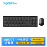 雷柏（Rapoo）8100GT升级款 104键无线/蓝牙多模键盘鼠标套装 全尺寸多媒体按键笔记本电脑台式机键鼠套装 黑色