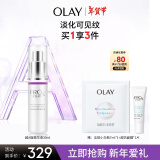 玉兰油（OLAY）超A瓶30mlProX维A醇精华液紧致抗皱淡化细纹补水保湿