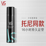 沙宣速挺定型喷雾发胶喷雾300ml 男士女士16小时定型造型舞台长效持久