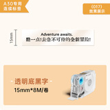 爱墨【连续标签/15mm透明底黑字8米】热转印 适用A30/P15PET防水不干胶家居收纳夜光开关贴纸线缆标签