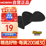 莫森（MOSEN）B01吉他拨片柔韧磨砂黑色标准厚度0.6毫米原装拨片10枚装