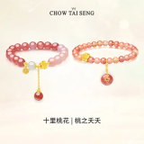 周大生（CHOW TAI SENG）十里桃花玛瑙手串转运珠国风手链送女友生日礼物 桃之夭夭