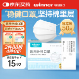 稳健一次性医用外科口罩儿童口罩独立装50只三层防护过滤率大于95%