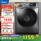 美的（Midea）洗衣机滚筒全自动10公斤大容量智能家用变频 羽绒服洗除菌除螨母婴羊毛洗以旧换新家电国家补贴 10kg大容量洗衣机