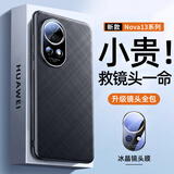 易步宽登适用华为nova13手机壳华为nova13pro保护套新款镜头全包真皮纹手感防摔硅胶软边超薄散热抗指纹 华为nova13【星耀黑】镜头全包-赠全屏膜