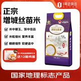 挂荔甄品增城丝苗米5kg 国家地标产品 真空包装  当季新米