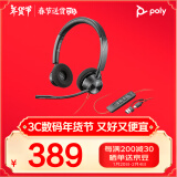 缤特力（PLANTRONICS）Poly C3320-M 客服办公降噪耳麦 呼叫中心话务员耳机 电话会议耳机（Teams版本USB-C/A集成接口） 