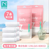 诺兰森迪一次性内裤女 产妇免洗短裤便携旅行军训独立7条2XL码【65-80kg】
