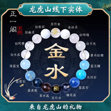 龙虎山红玛瑙五行水晶手串补缺喜用金水水木火磁场平衡手链转好运 祝福款手串【补金水】五行缺金水 珠子直径1.2cm适合手围20CM左右