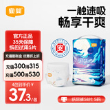 宜婴新梦想家小内裤婴儿超薄透气大码拉拉裤男女宝宝通用干爽尿不湿 纸尿裤S号58片【多包更优惠】