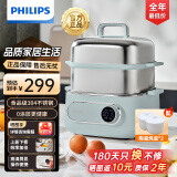 飞利浦（PHILIPS）电蒸锅 电煮锅 电火锅 多功能锅家用不锈钢涮蒸炖煮多用途锅9升三层大容量 【配陶瓷双炖盅】HD3300/50 蓝色款 260*281*308