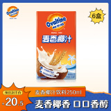 阿华田（Ovaltine）阿华田麦香椰汁250ml*6盒椰乳椰奶植物蛋白饮料早餐饮料