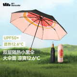 蕉下（beneunder）防紫外线三折双层黑胶晴雨伞防晒伞BM664嬉柚