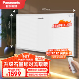 松下（panasonic）石墨烯全屋取暖器家用欧式快热炉电暖器遥控恒温浴室防水防壁挂电暖气DS-AT2021CW 超长石墨烯【肤感防烫+壁挂两用】