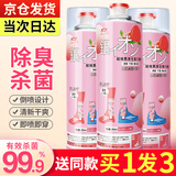 杜尔.德澳鞋子除臭喷雾球鞋臭鞋袜防臭运动球鞋汗脚除臭神器 3瓶装（260ml/瓶）
