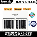 松下（panasonic） 爱乐普5号可充电电池日本进口电池AA相机闪光灯pro五号七充电池三洋 5号8节+松下原装8槽智能充电器