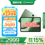 一加平板 Pro【政府补贴15%平板】12.1英寸平板电脑 16GB+512GB 卡其绿 办公游戏学习OPPO平板