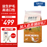 伯纳天纯生鲜系列冻干全价通用犬粮农场派对(鸡肉+鸭肉+火鸡肉)12kg/24斤