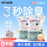 比亿奇猫砂膨润土无尘除臭猫砂多香味快速结团猫沙10kg猫咪用品 【真-无尘】原味40斤装