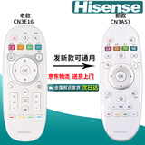 海信（Hisense）原装原厂Hisense海信液晶电视机万能通用遥控器3G71H CN3A57 3A68 69HP 3A75 3A56 6A69 3A B E16 【原装】CN3E16（发新款CN3